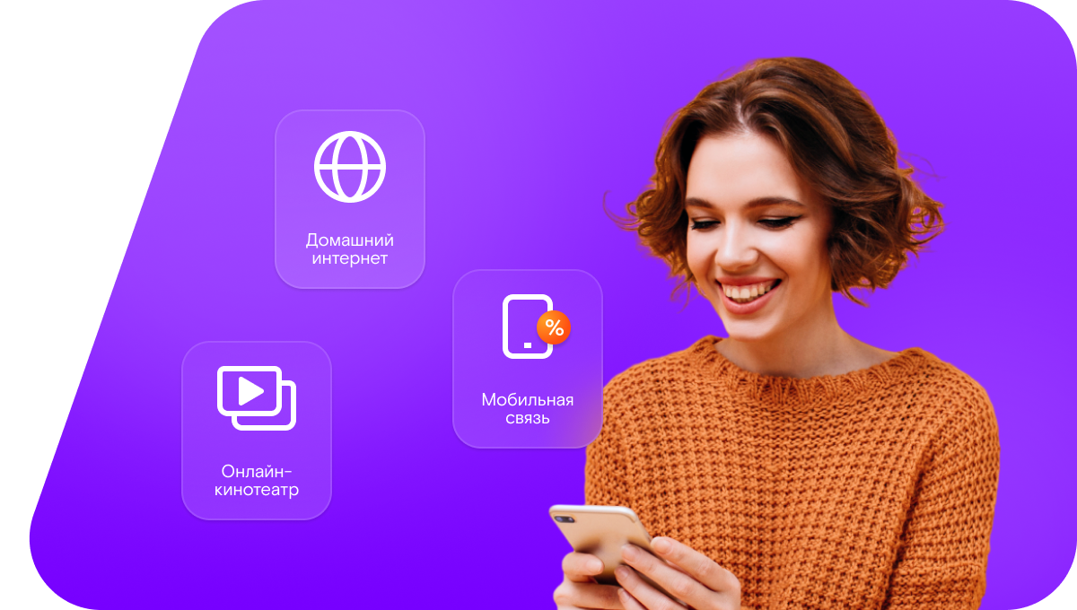 Промо-тарифы Ростелеком в арбан Найырал